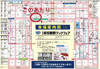 会場レイアウト